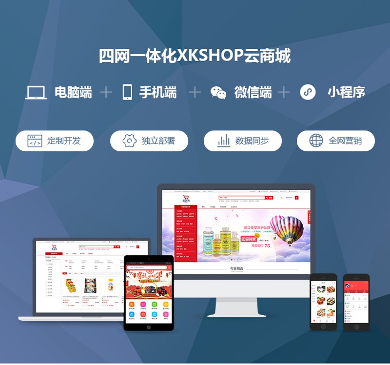 商城网站建设引领企业数字化转型风潮